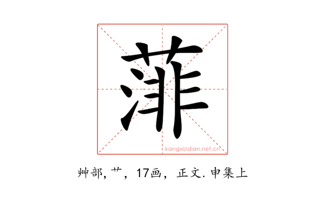 𦸪