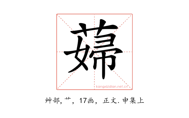 𦸱