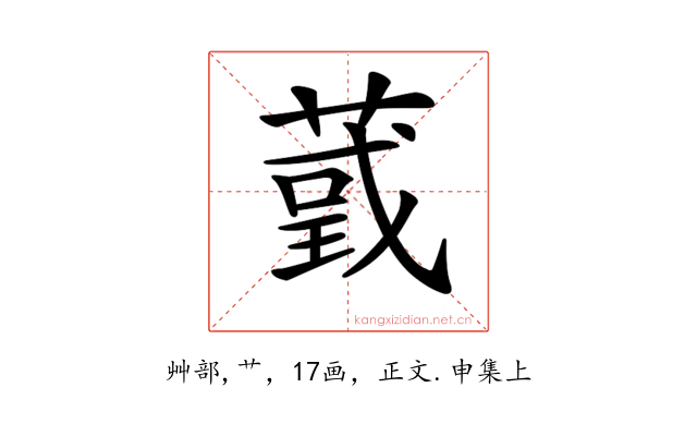 𦸴