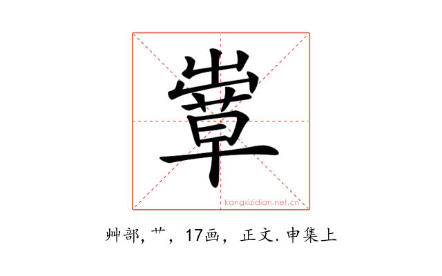𦸶