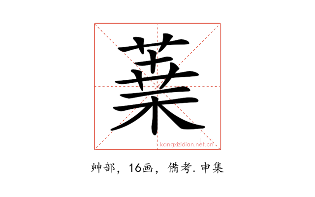 𦹁
