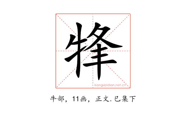 㸼