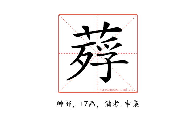 𦹡