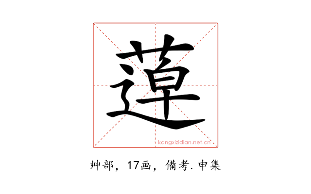 𦹢