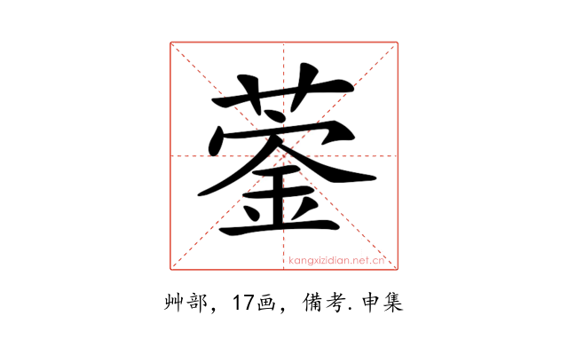𦹦