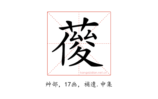 𦹿
