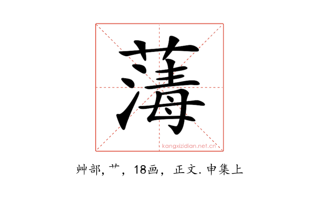𦺇