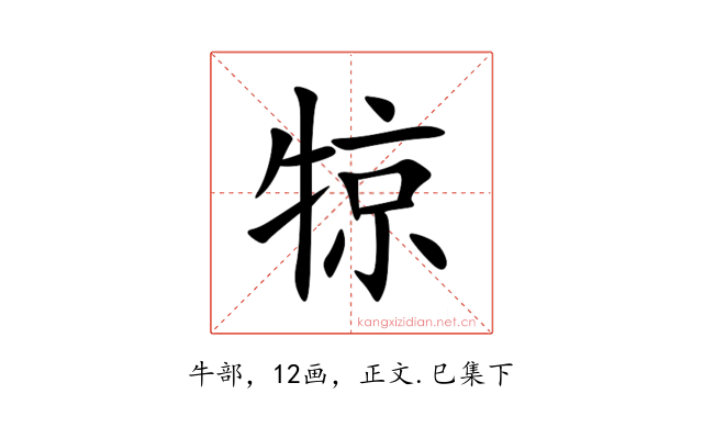 㹁