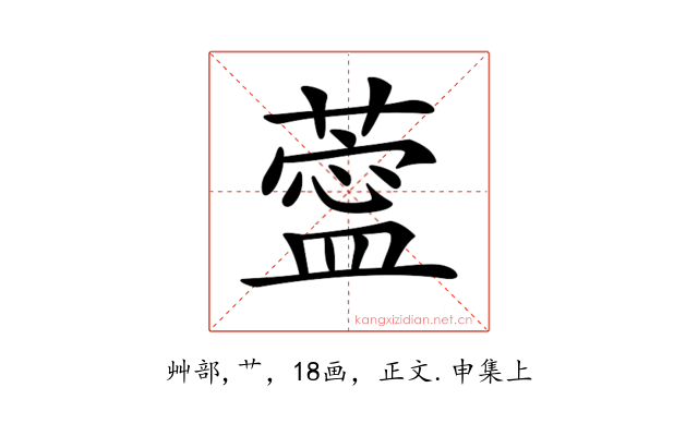 𦺝