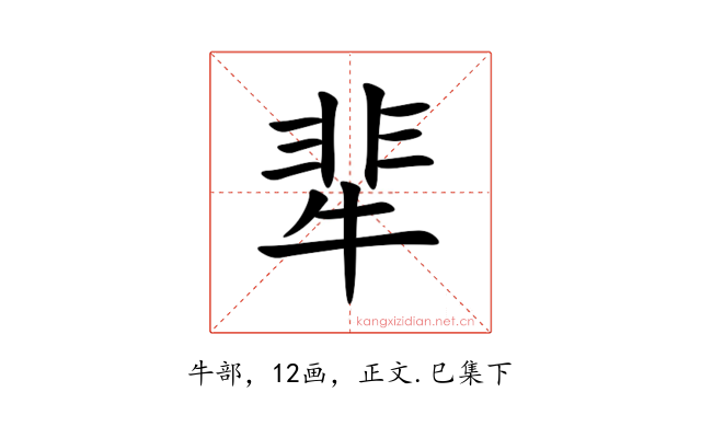 㹃