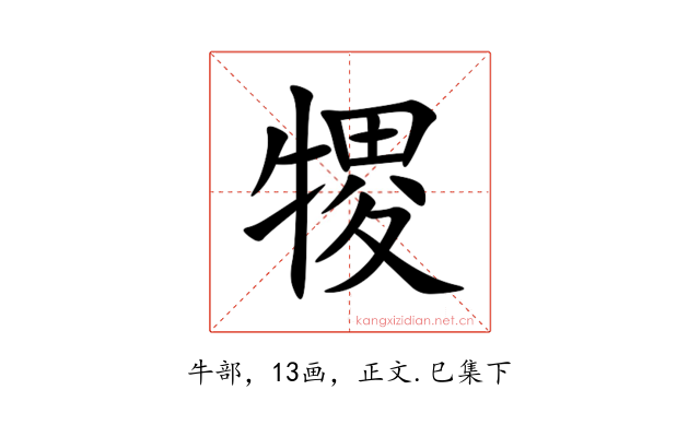㹄