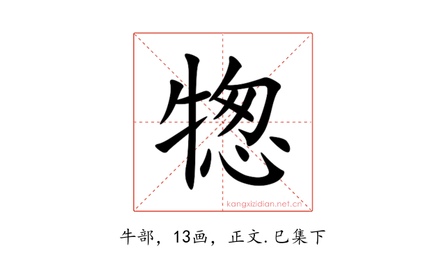 㹅