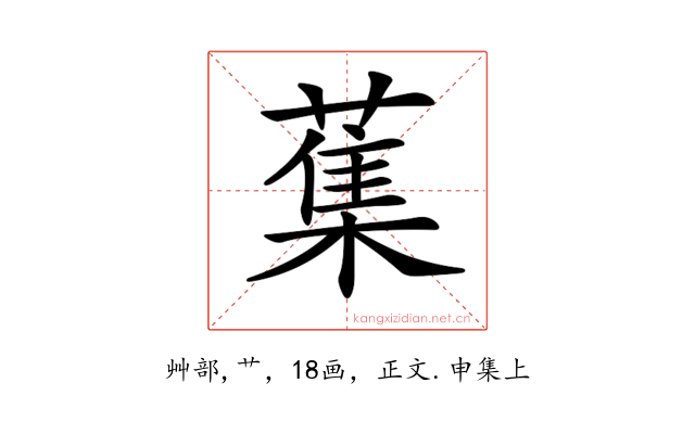 𦺴