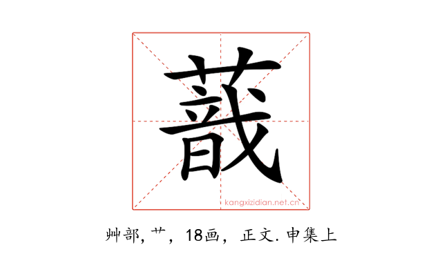𦺿