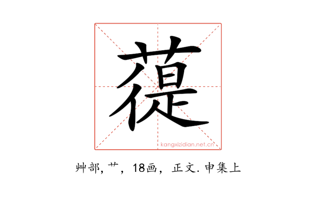 𦻀