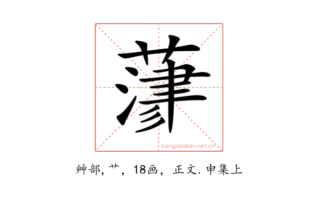 𦻄