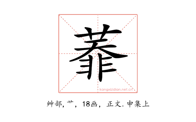 𦻅