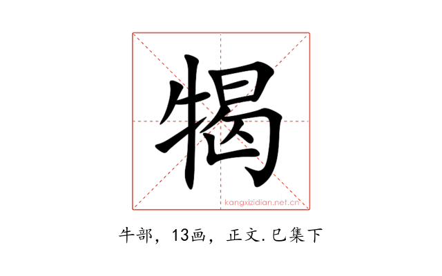 㹇
