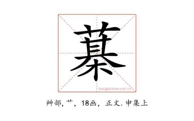 𦻆
