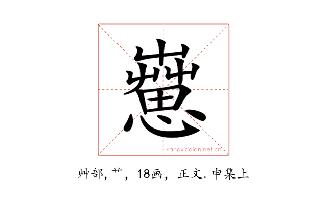 𦻇