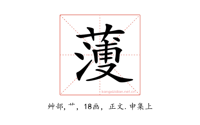 𦻈