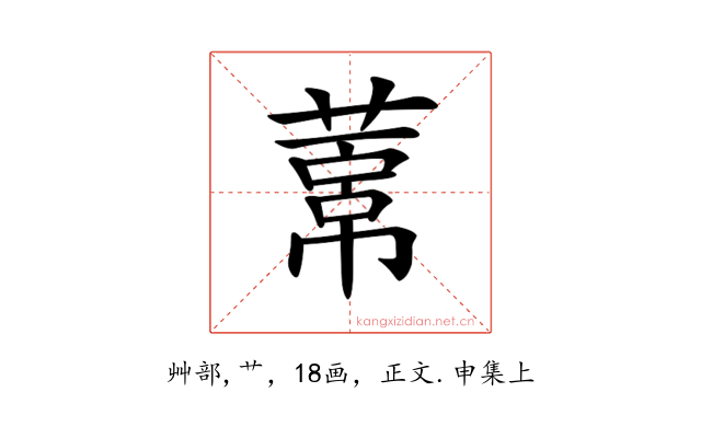 𦻋