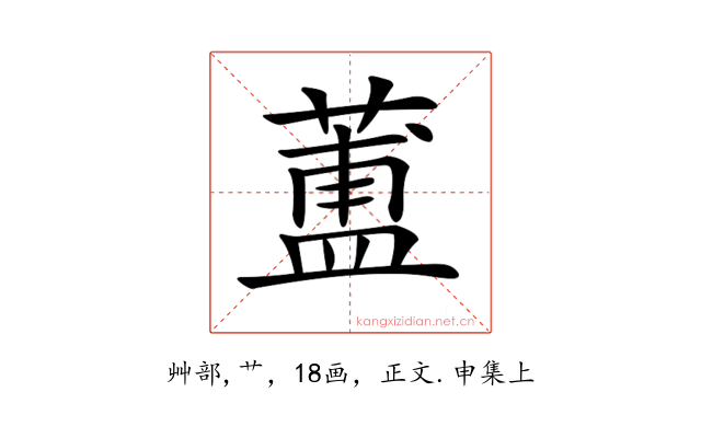 𦻌