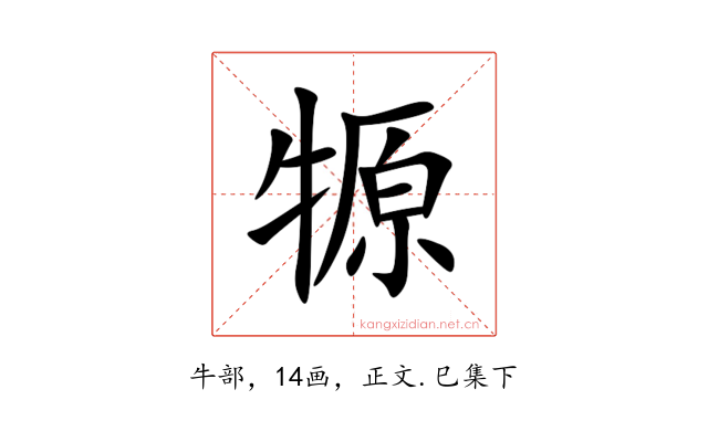㹉
