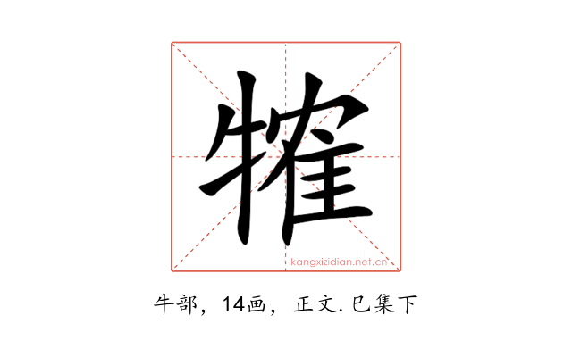 㹊