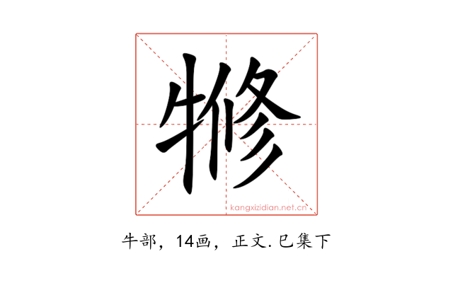 㹋