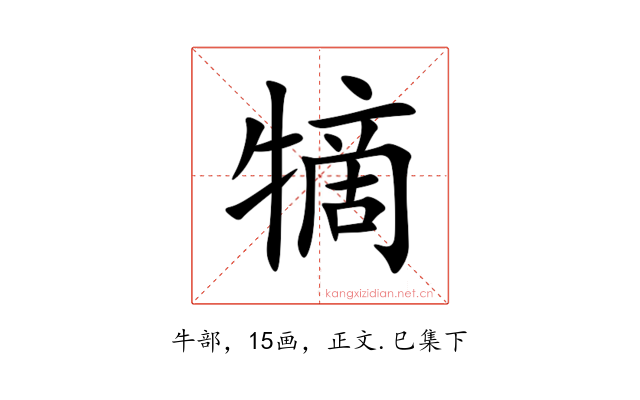 㹍