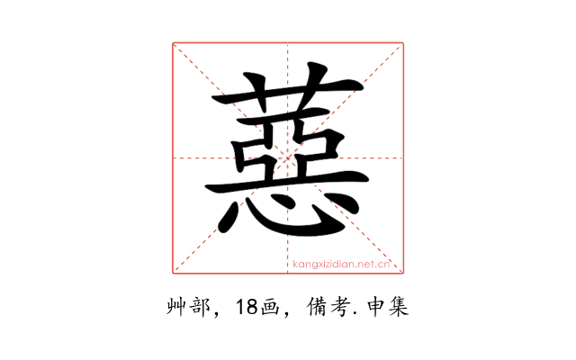 𦼇