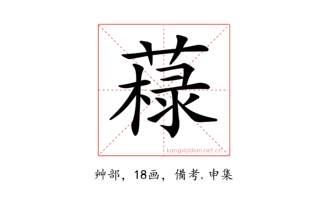 𦼋