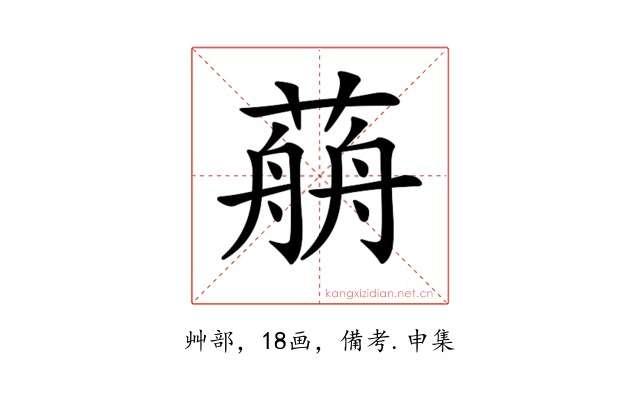 𦼎