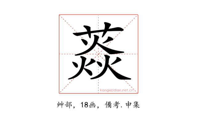 𦼐