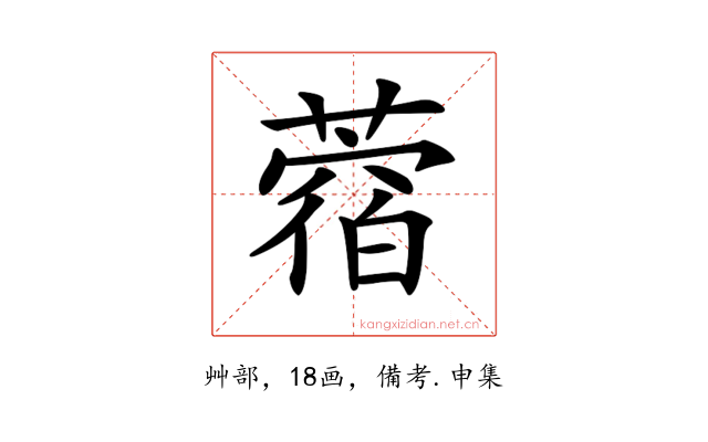 𦼑