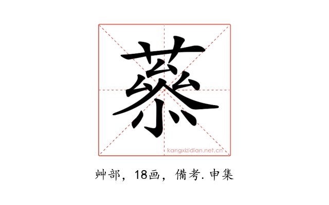 𦼒