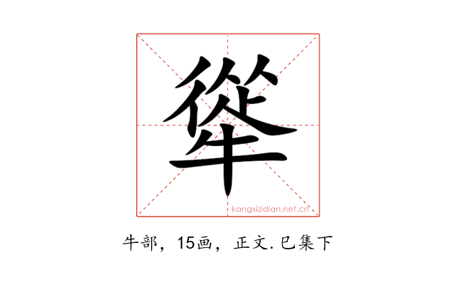 㹐