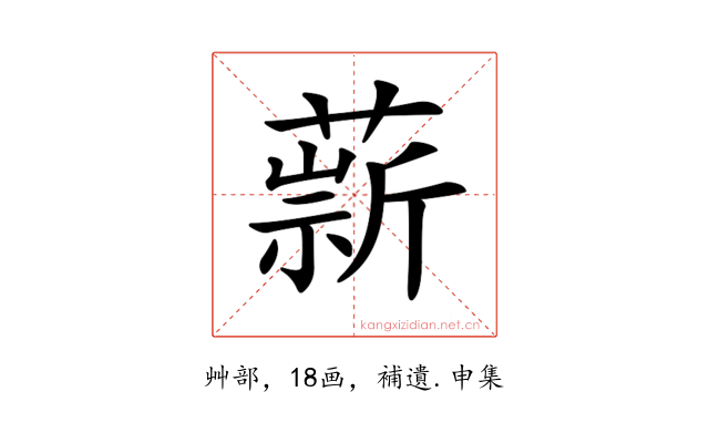 𦼢