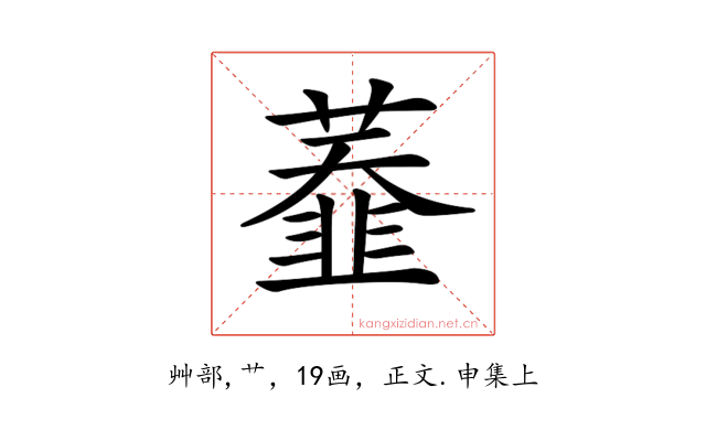 𦼩