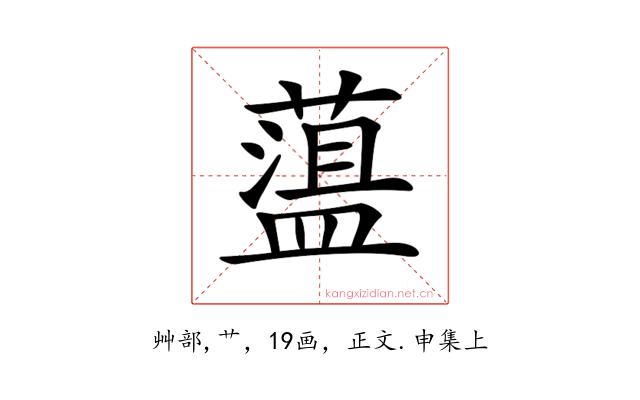 𦼬