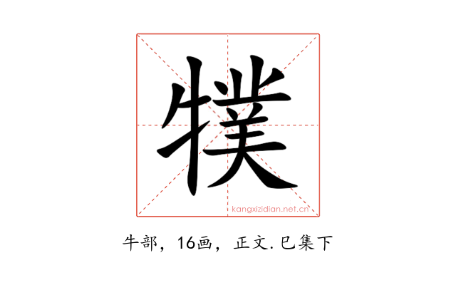 㹒