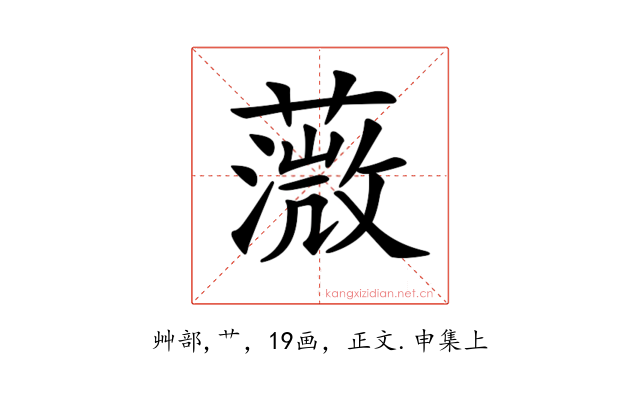 𦼻