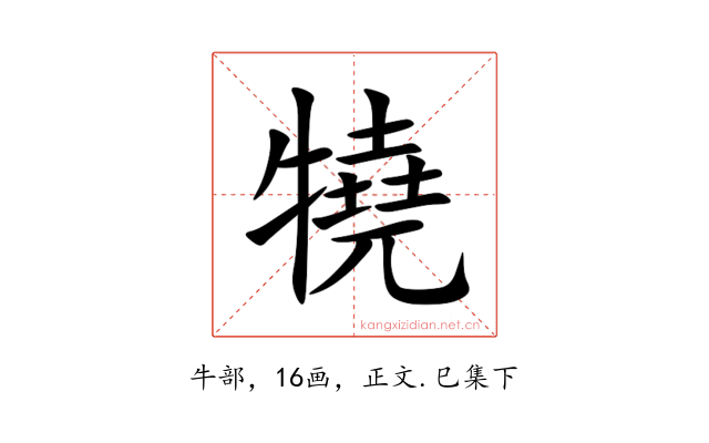 㹓