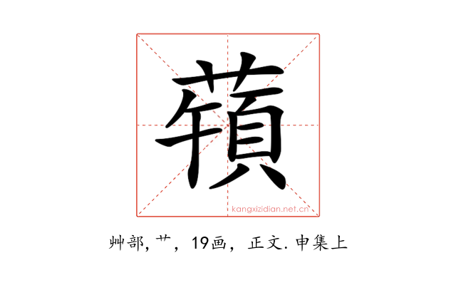 𦽀