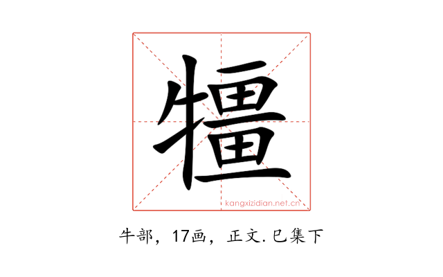 㹔
