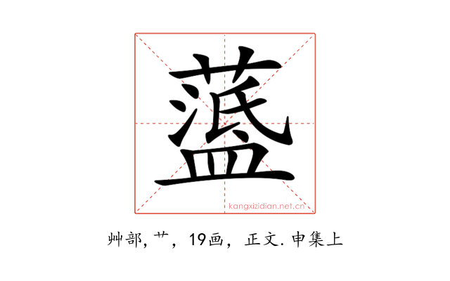 𦽘