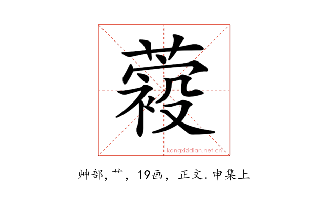 𦽛