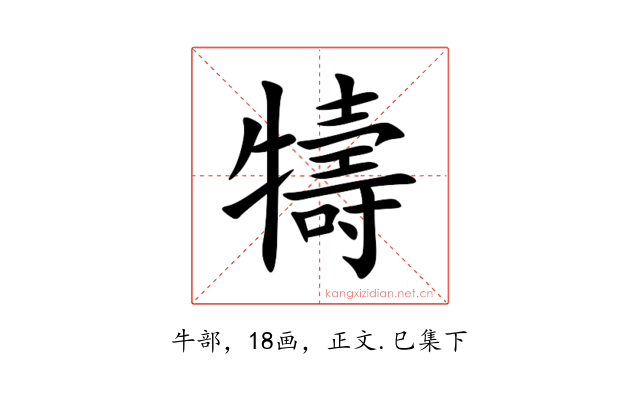 㹗