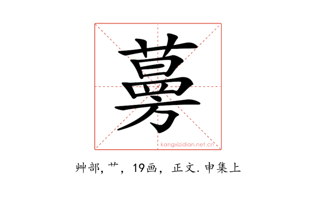 𦽦